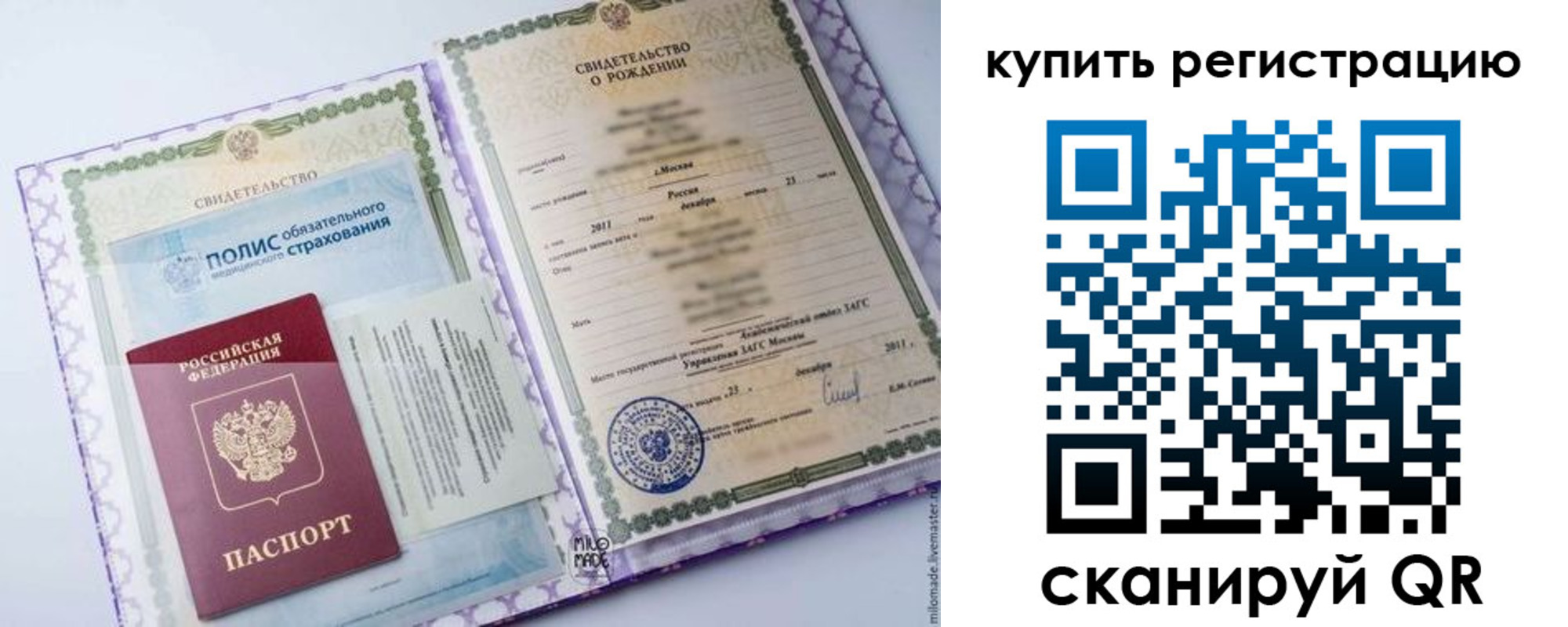 временная прописка в Елабуге